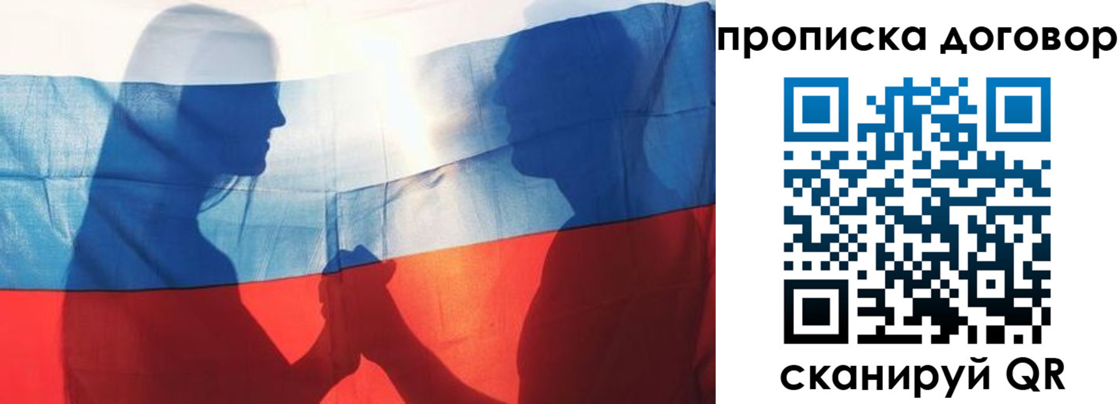 купить прописку в Когалыме