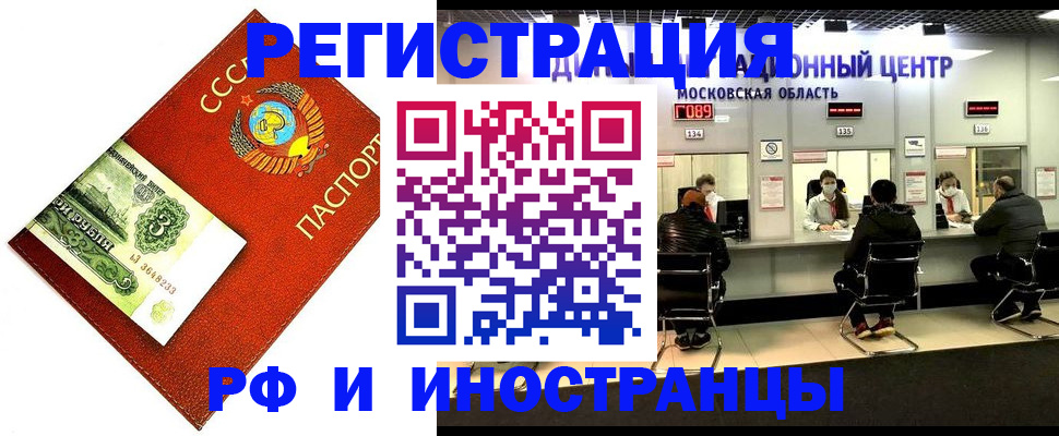 прописка регистрация в Когалыме