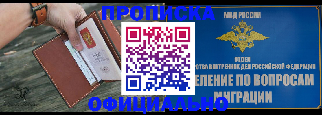 временная регистрация 2025 в Когалыме