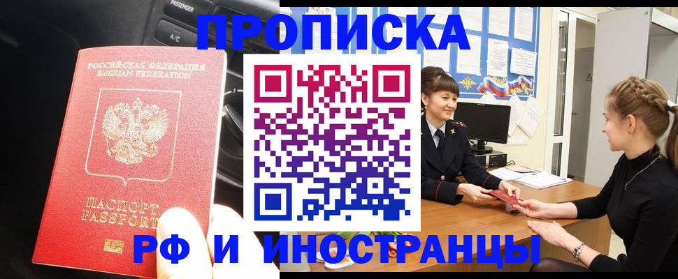 прописка гарантия в Когалыме