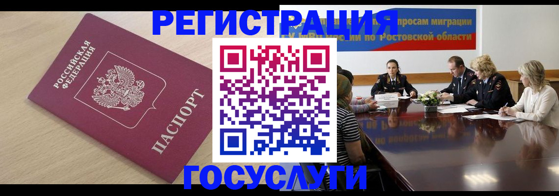 купить прописку в Когалыме