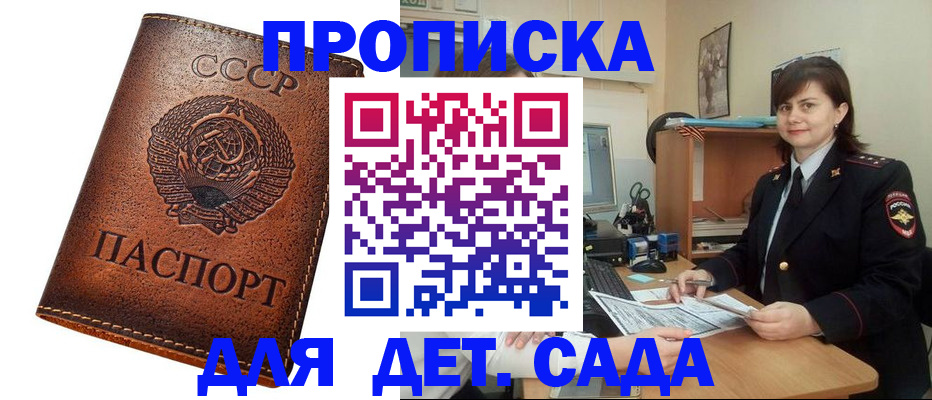 купить прописку в Когалыме