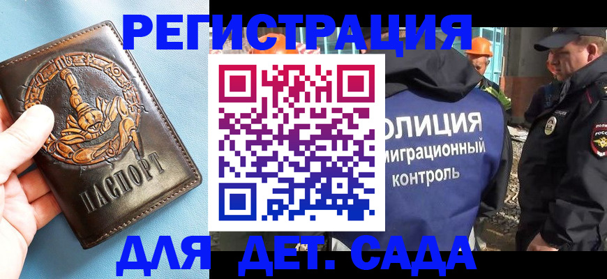 прописка в квартире в Когалыме