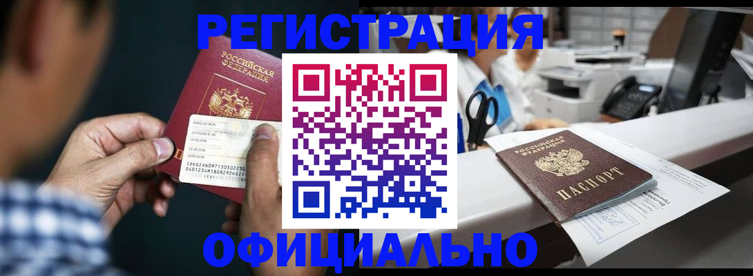 прописка гарантия в Когалыме