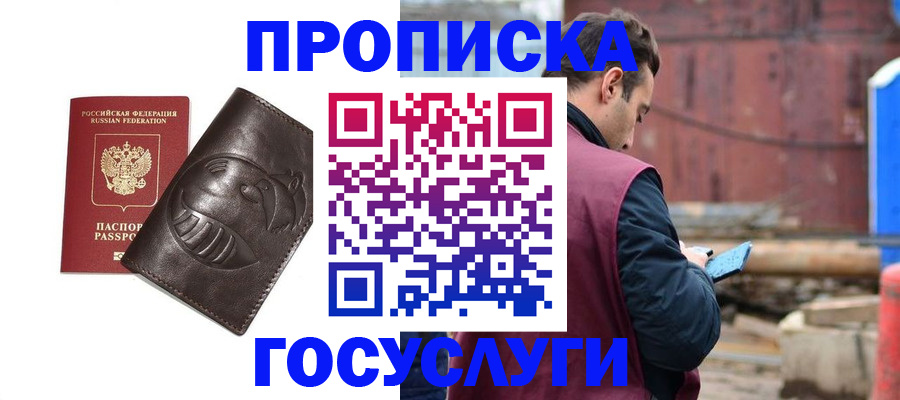 прописка от собственника в Когалыме