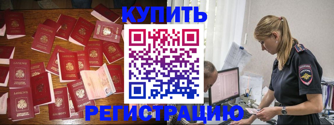 прописка для военкомата в Когалыме