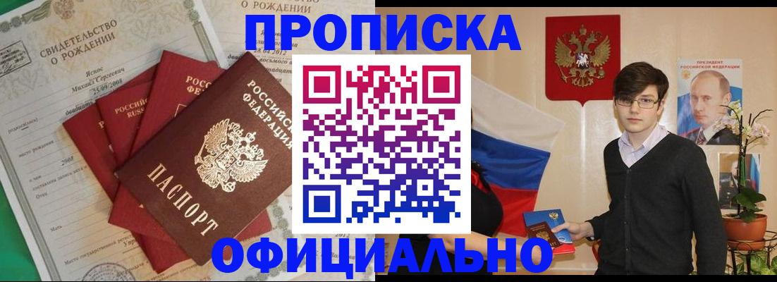 прописка паспорт в Когалыме
